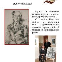 Галерея портретов участников ВОВ